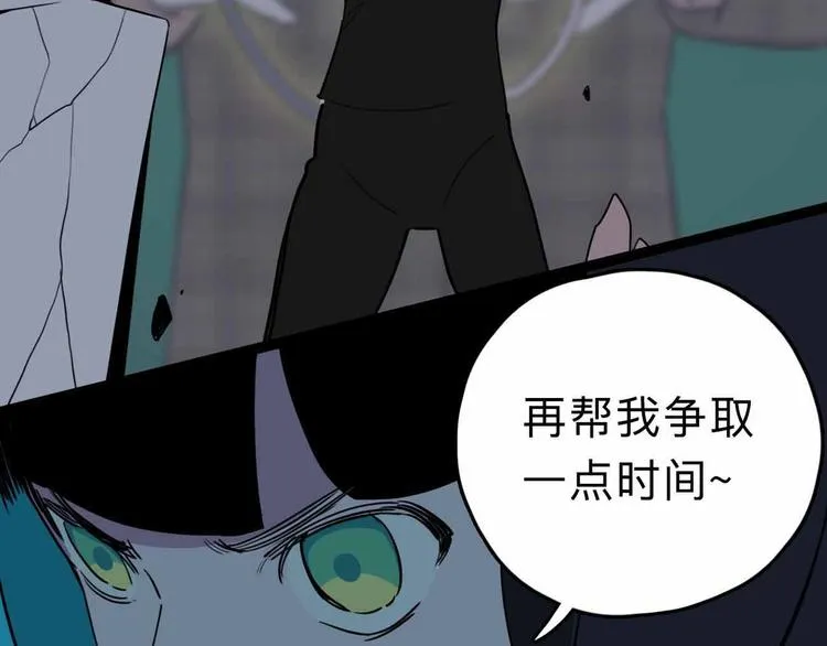 第8话 初现端倪 第18页