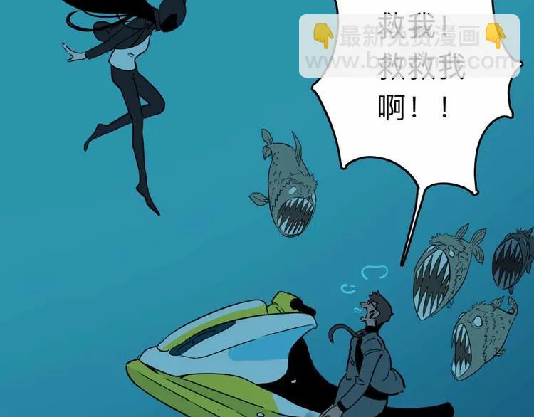 第8话 初现端倪 第25页