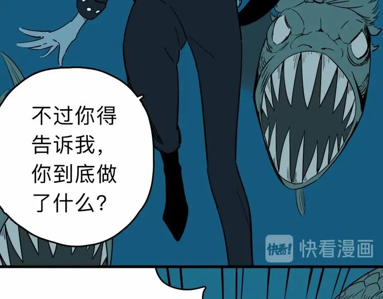 第8话 初现端倪 第29页