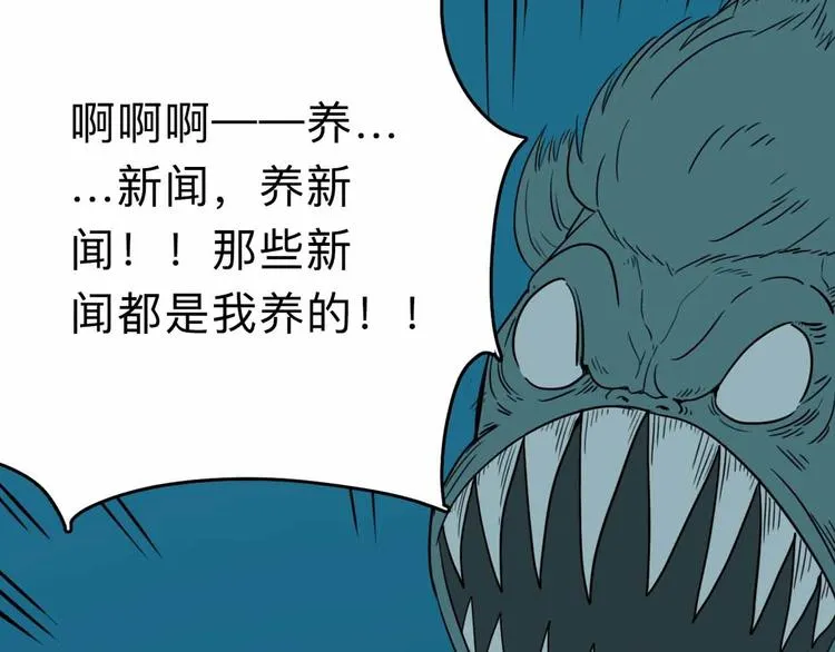 第8话 初现端倪 第30页