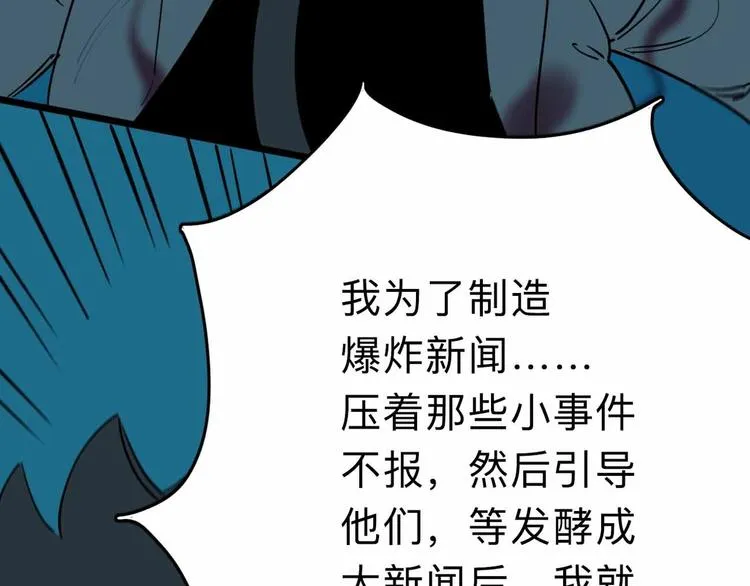 第8话 初现端倪 第32页