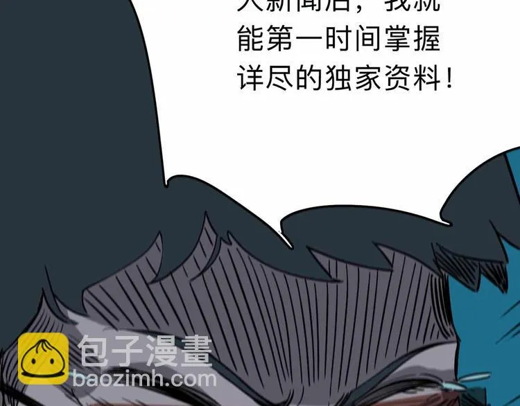 第8话 初现端倪 第33页