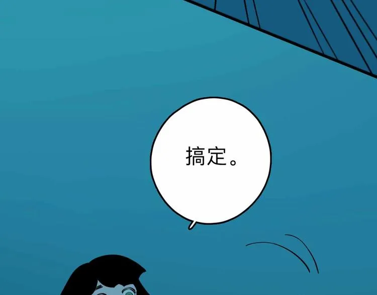 第8话 初现端倪 第35页