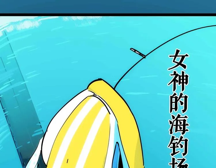 第8话 初现端倪 第48页