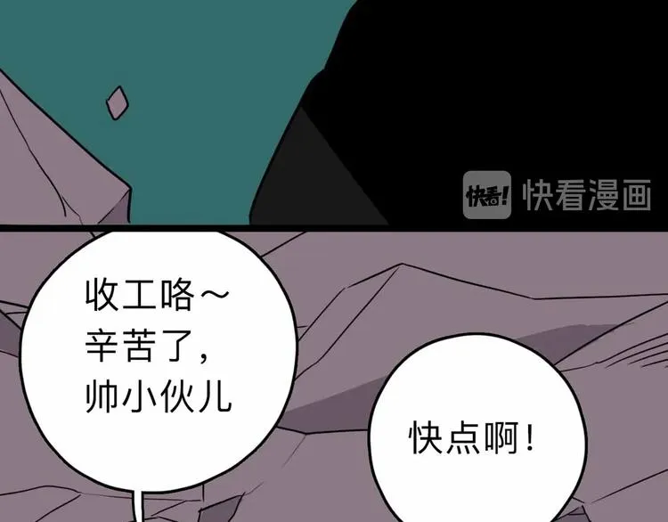 第8话 初现端倪 第54页