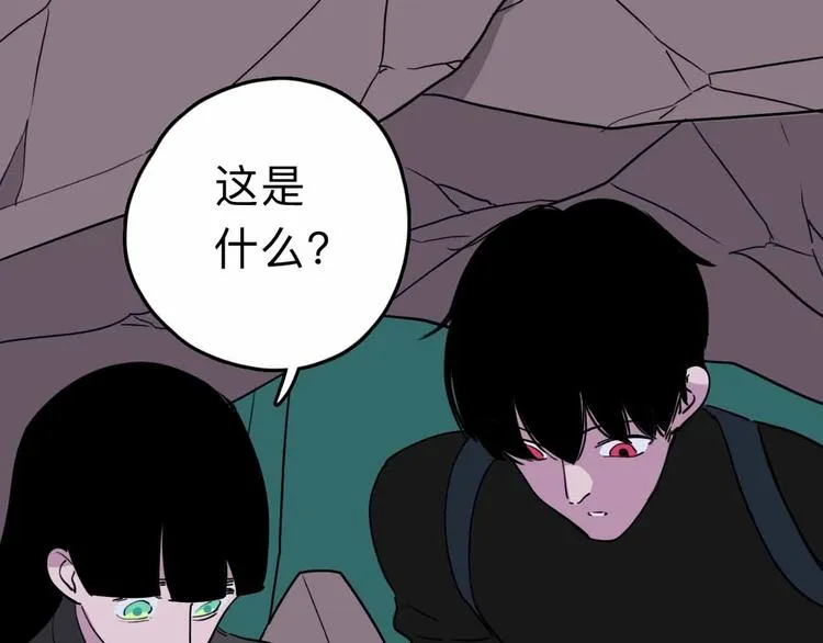 第8话 初现端倪 第59页