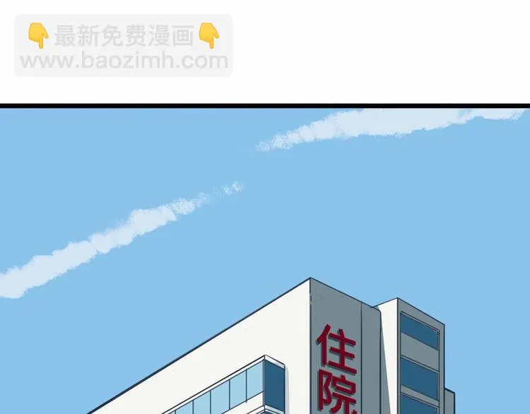 第8话 初现端倪 第69页