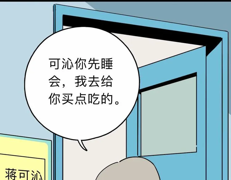 第8话 初现端倪 第71页