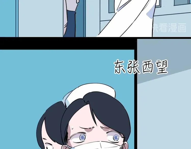 第8话 初现端倪 第77页
