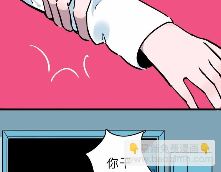 第8话 初现端倪 第95页