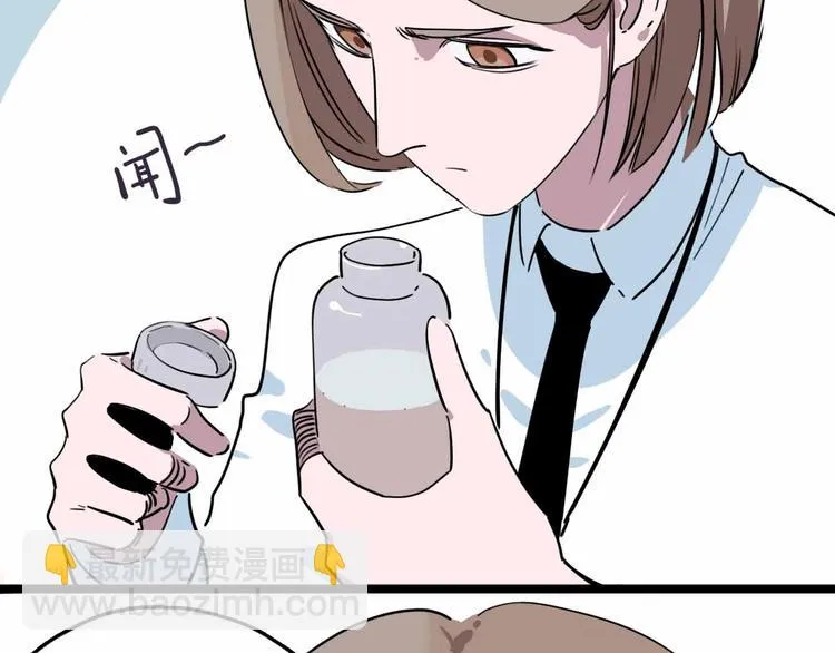 第8话 初现端倪 第98页