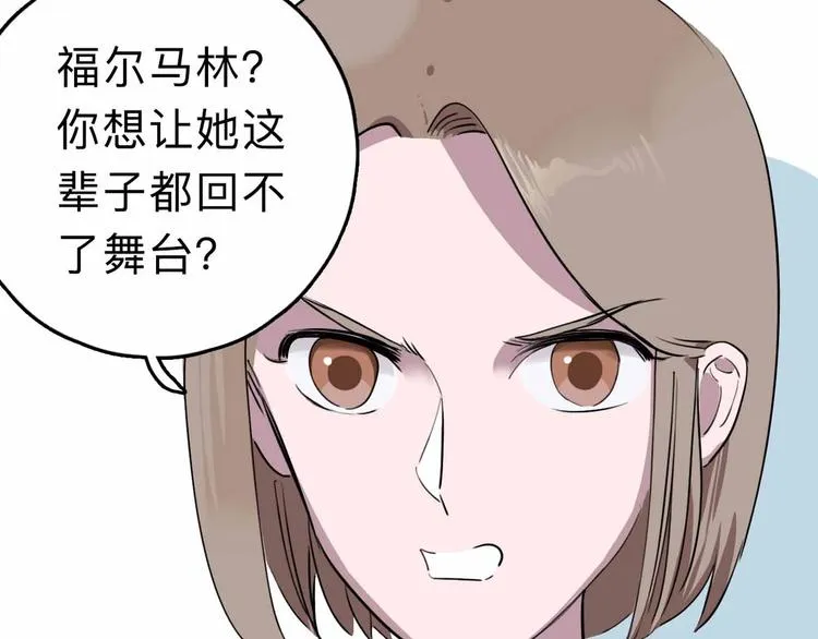 第8话 初现端倪 第99页
