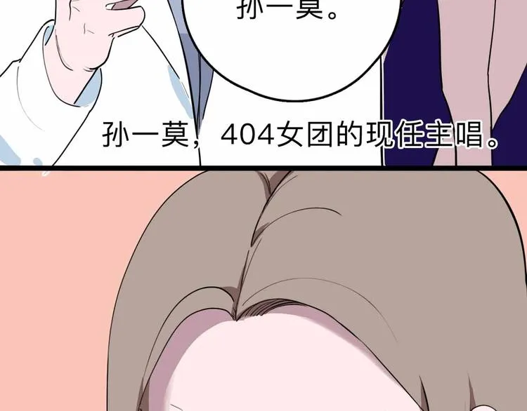 第8话 初现端倪 第102页