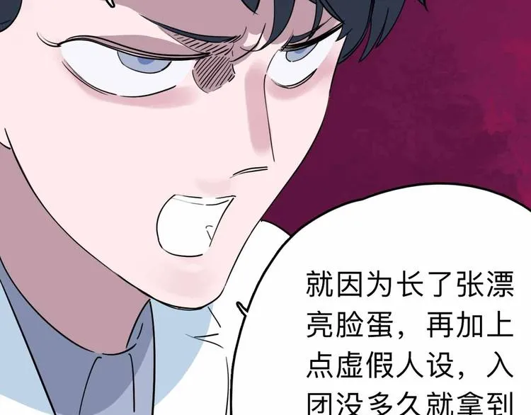 第8话 初现端倪 第106页