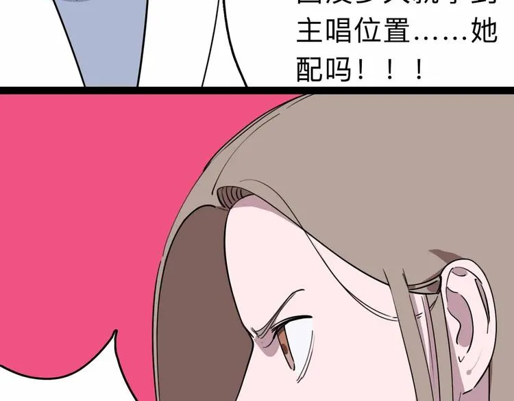 第8话 初现端倪 第107页