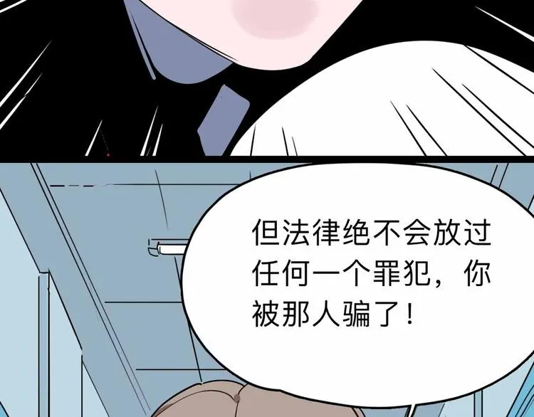 第8话 初现端倪 第111页