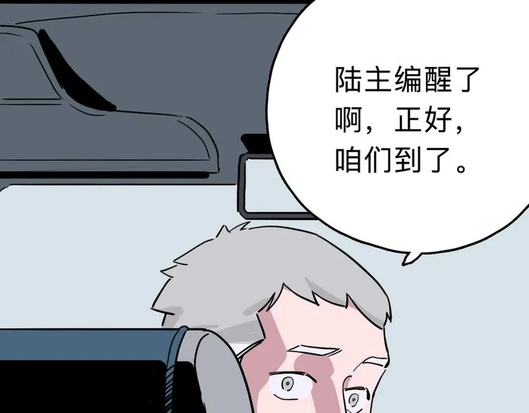第8话 初现端倪 第118页