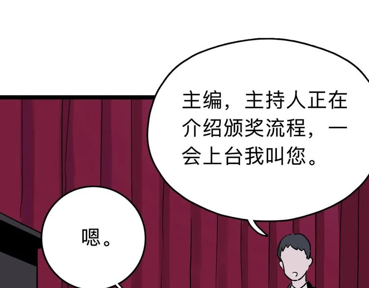 第8话 初现端倪 第122页