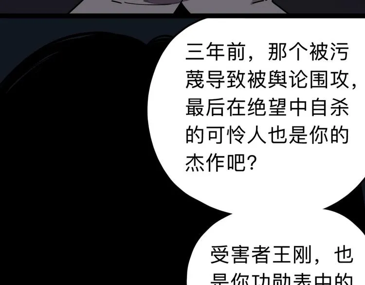 第8话 初现端倪 第131页