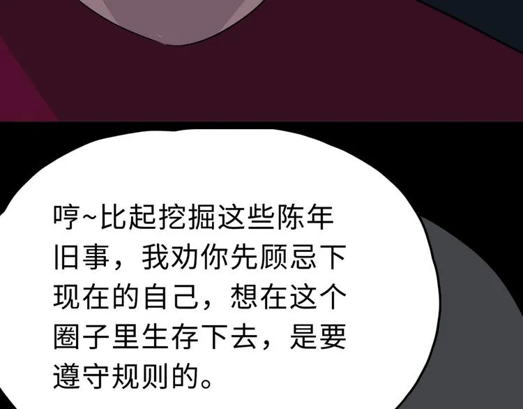 第8话 初现端倪 第133页
