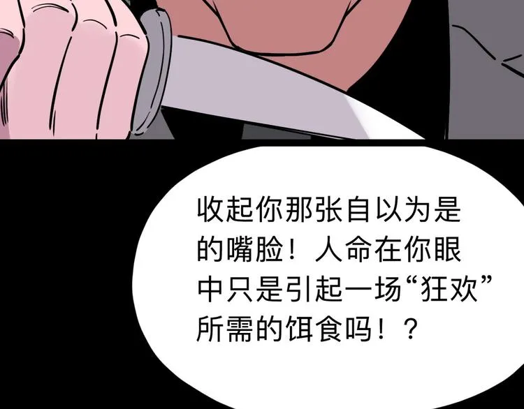 第8话 初现端倪 第135页