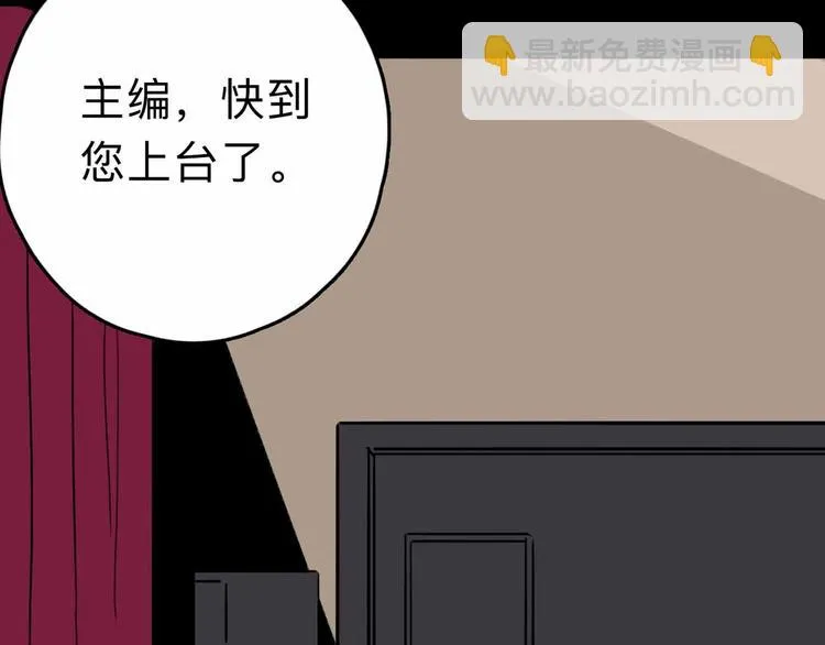 第8话 初现端倪 第140页