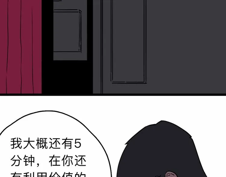 第8话 初现端倪 第141页