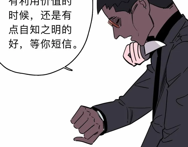 第8话 初现端倪 第142页