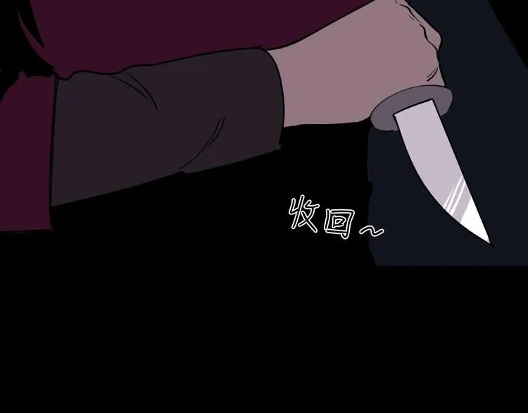 第8话 初现端倪 第145页