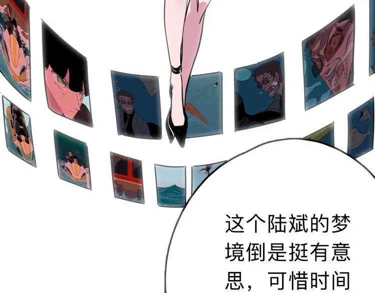 第8话 初现端倪 第151页