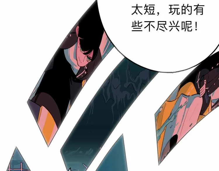 第8话 初现端倪 第152页