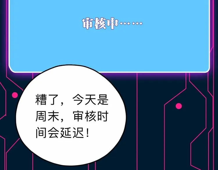 第8话 初现端倪 第156页