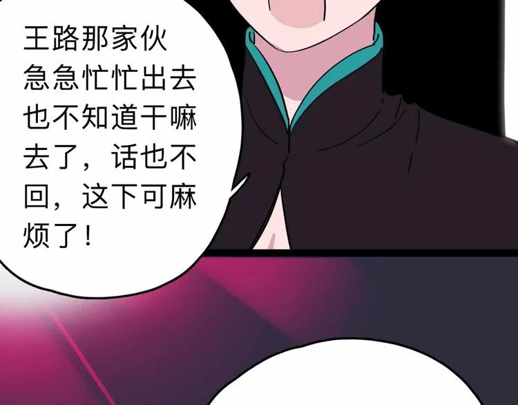 第8话 初现端倪 第158页