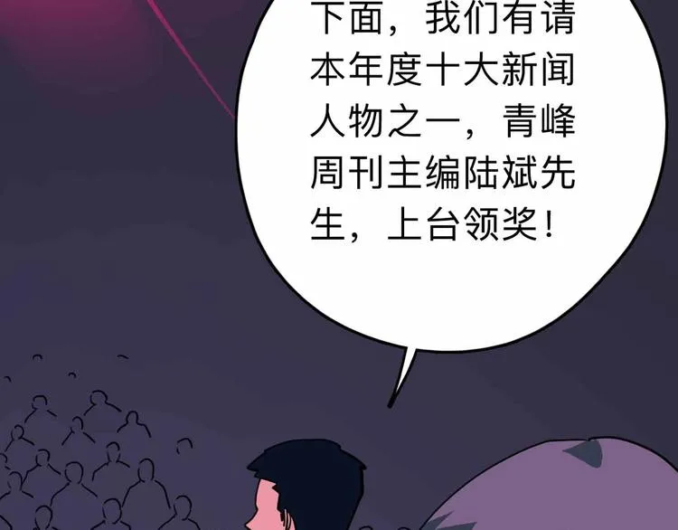 第8话 初现端倪 第159页