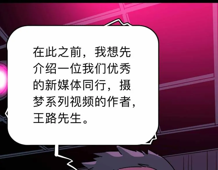 第8话 初现端倪 第162页