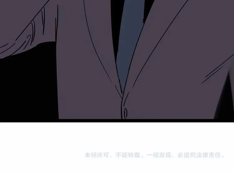 第8话 初现端倪 第164页