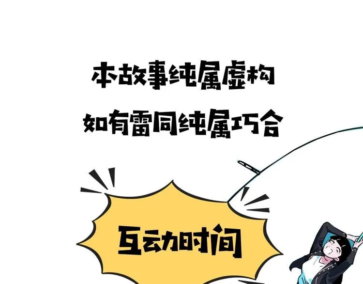 第8话 初现端倪 第165页