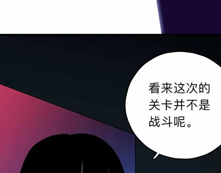 第7话 天平 第10页