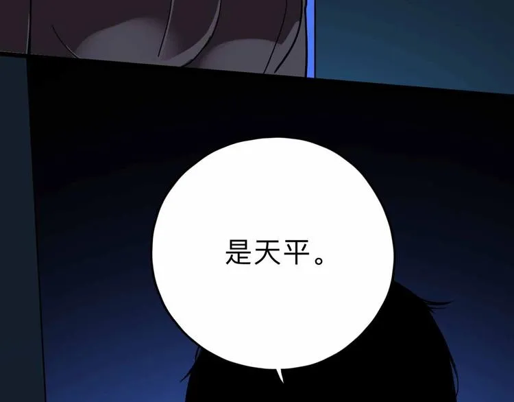 第7话 天平 第12页