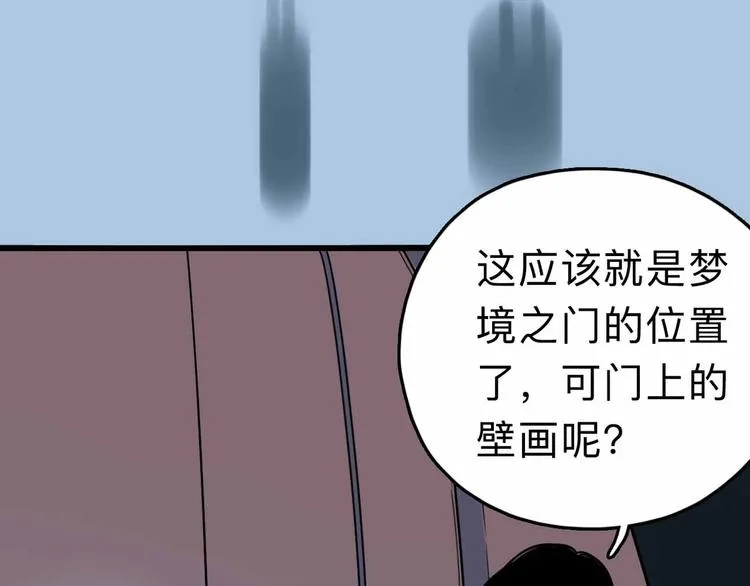第7话 天平 第19页