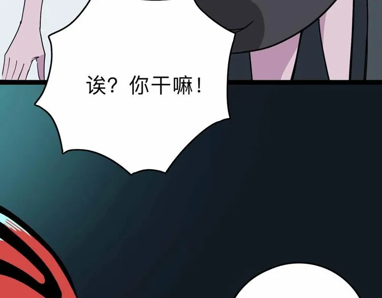 第7话 天平 第25页