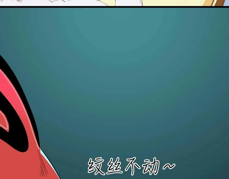 第7话 天平 第31页