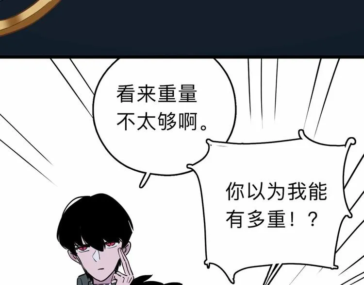 第7话 天平 第33页