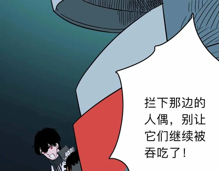 第7话 天平 第45页