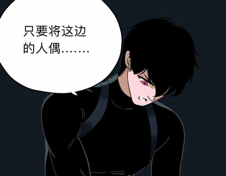 第7话 天平 第52页