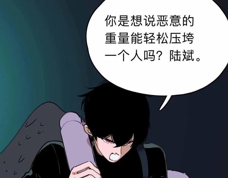 第7话 天平 第67页