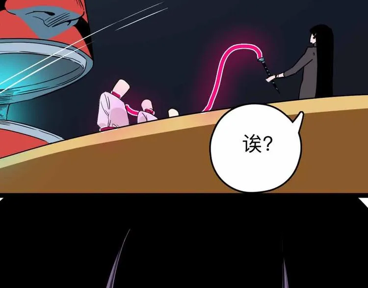 第7话 天平 第72页