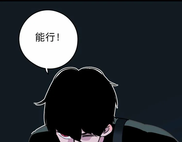 第7话 天平 第77页