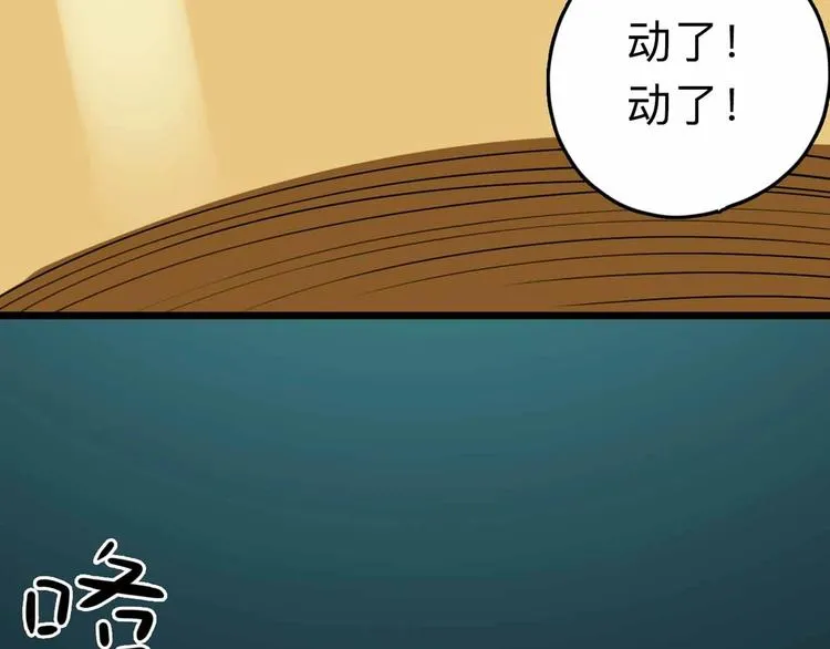 第7话 天平 第90页