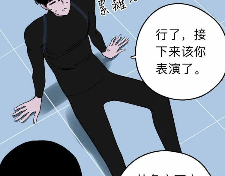第7话 天平 第94页